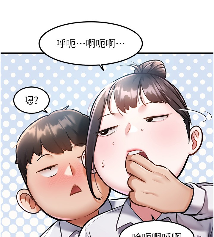 特色新视界 - 第3話-參與活動請射精 - page 27