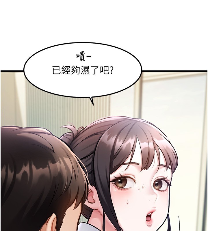 特色新视界 - 第3話-參與活動請射精 - page 29