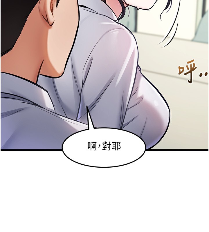 特色新视界 - 第3話-參與活動請射精 - page 30
