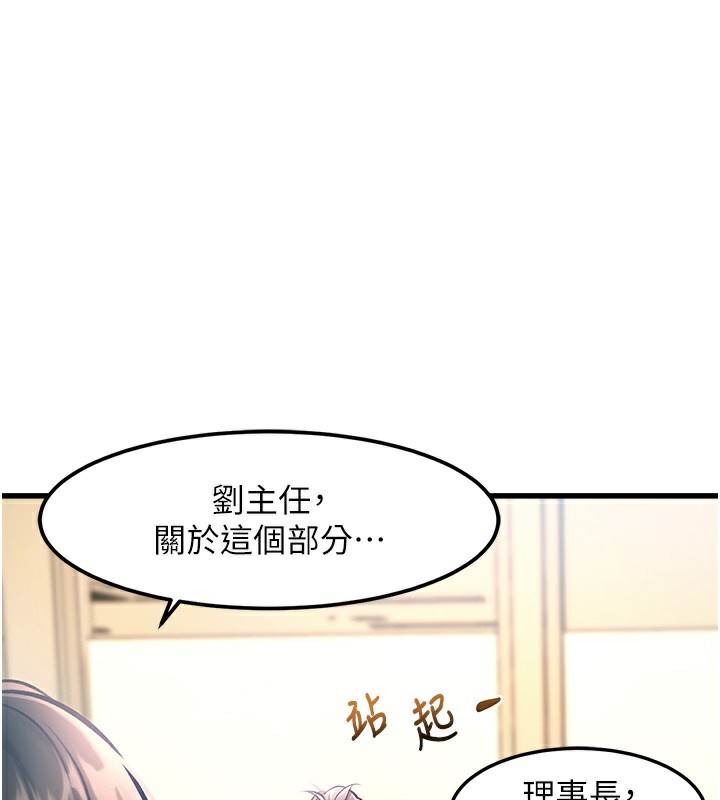 特色新视界 - 第3話-參與活動請射精 - page 31