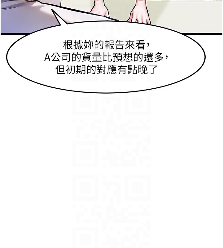 特色新视界 - 第3話-參與活動請射精 - page 33