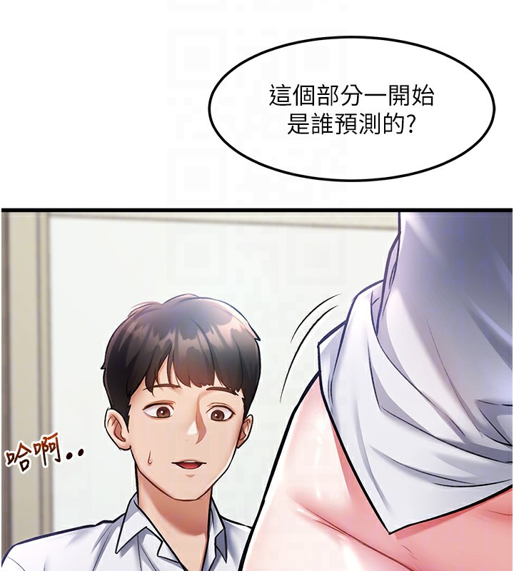 特色新视界 - 第3話-參與活動請射精 - page 34