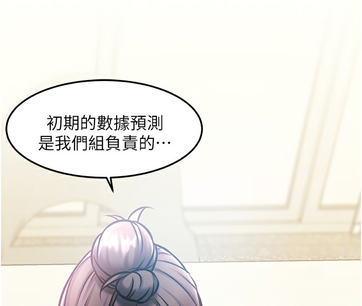 特色新视界 - 第3話-參與活動請射精 - page 36