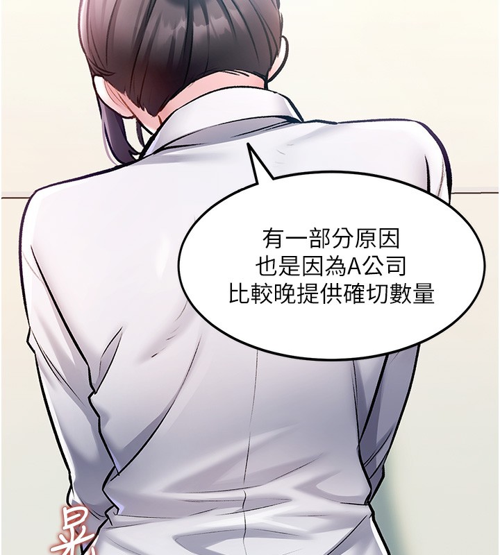 特色新视界 - 第3話-參與活動請射精 - page 37