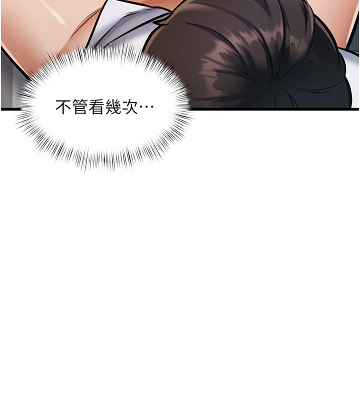 特色新视界 - 第3話-參與活動請射精 - page 39