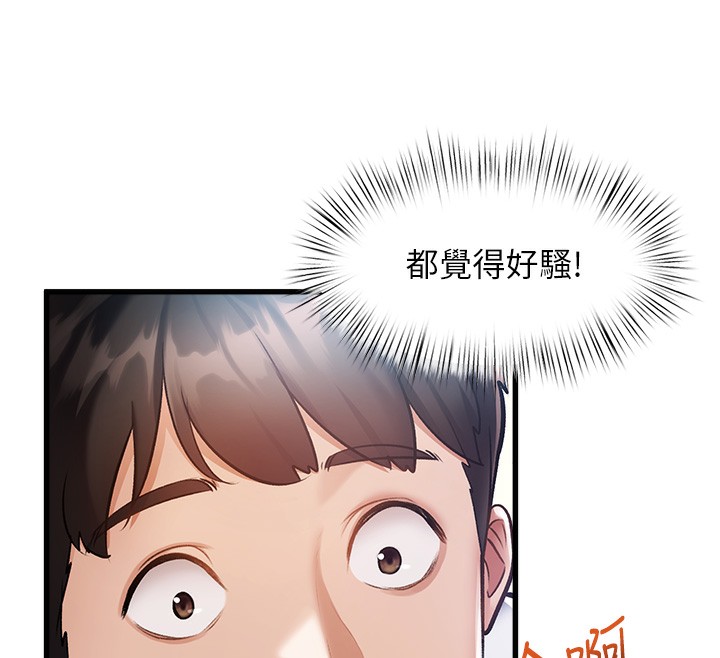 特色新视界 - 第3話-參與活動請射精 - page 40