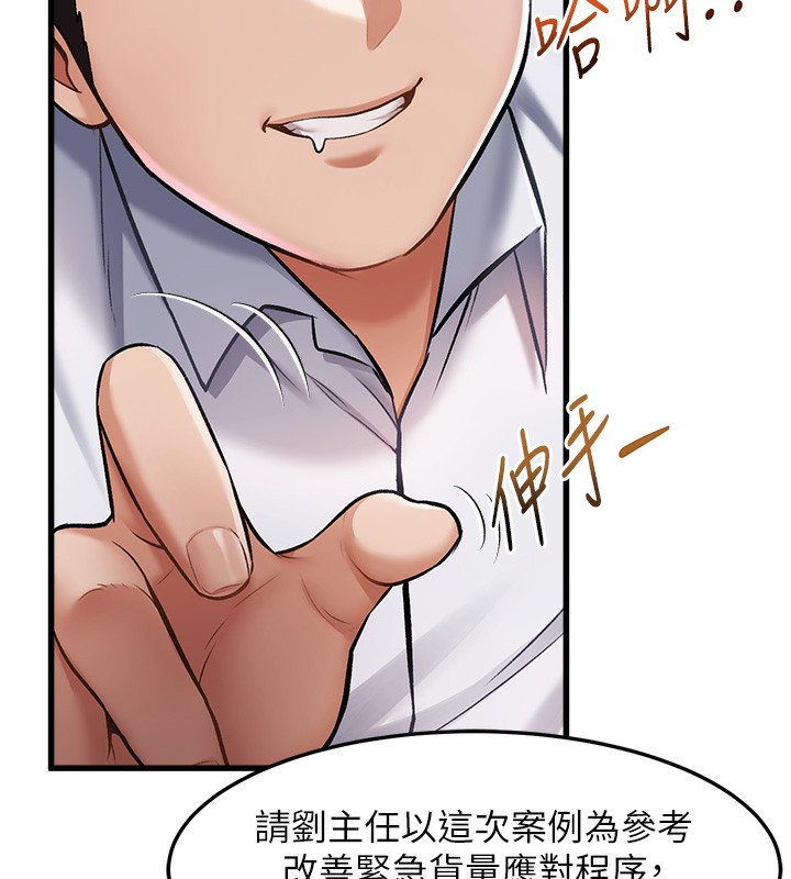 特色新视界 - 第3話-參與活動請射精 - page 41