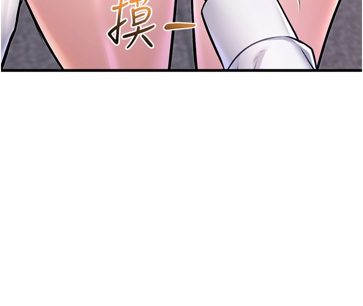 特色新视界 - 第3話-參與活動請射精 - page 44
