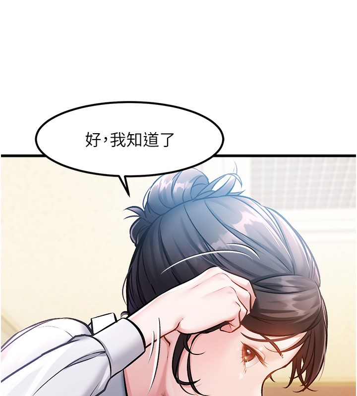 特色新视界 - 第3話-參與活動請射精 - page 45