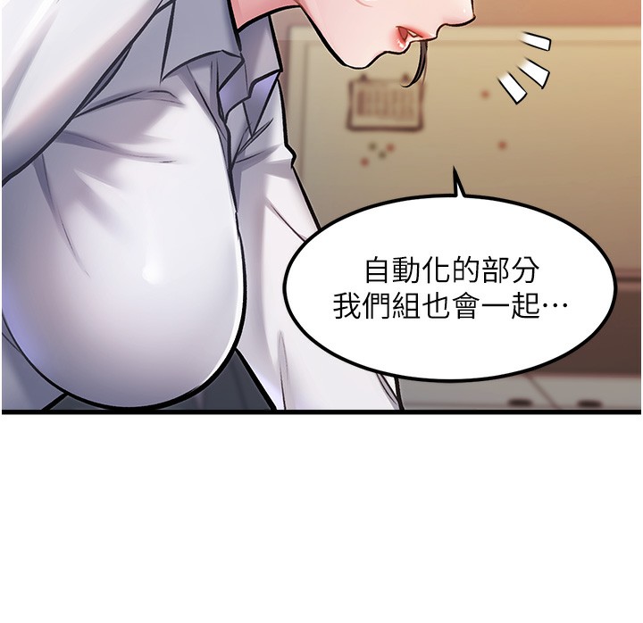 特色新视界 - 第3話-參與活動請射精 - page 46