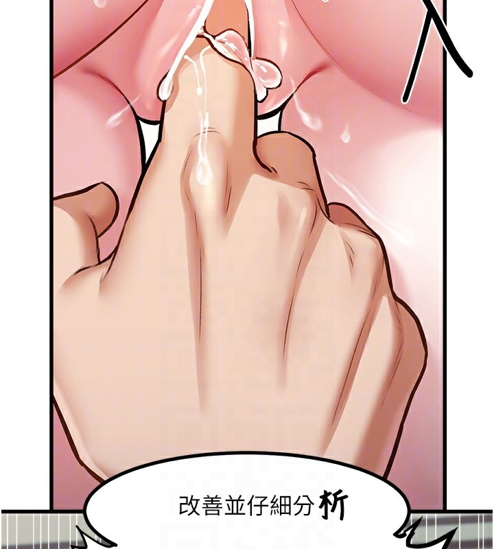 特色新视界 - 第3話-參與活動請射精 - page 48