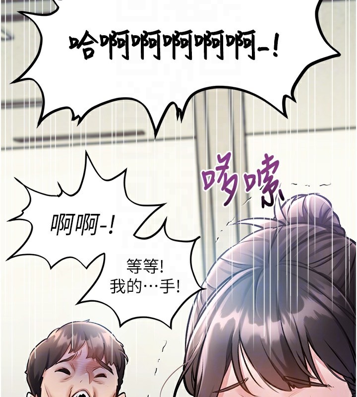 特色新视界 - 第3話-參與活動請射精 - page 49