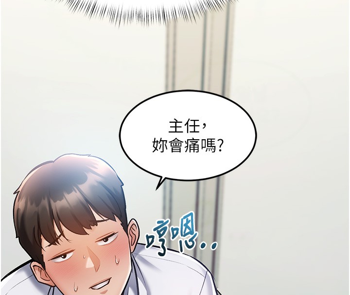 特色新视界 - 第3話-參與活動請射精 - page 54