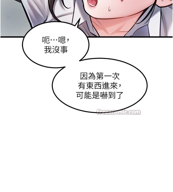 特色新视界 - 第3話-參與活動請射精 - page 56