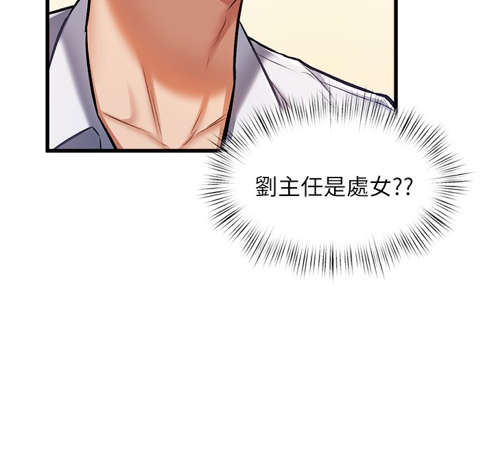 特色新视界 - 第3話-參與活動請射精 - page 58