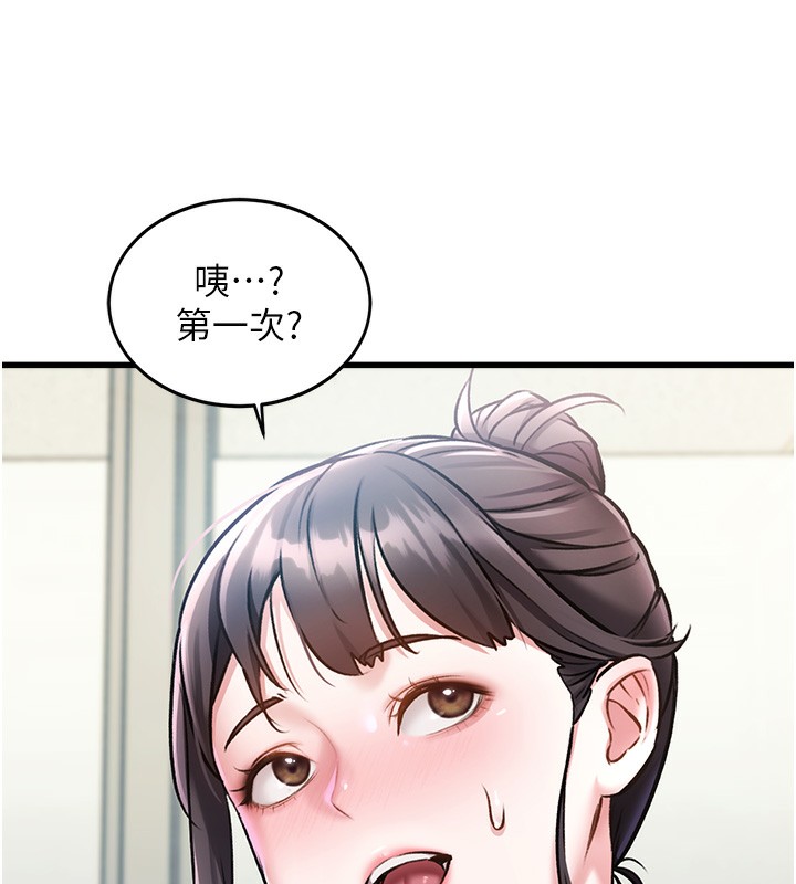 特色新视界 - 第3話-參與活動請射精 - page 59