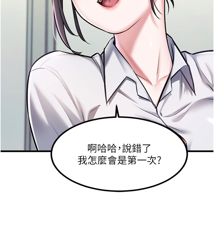特色新视界 - 第3話-參與活動請射精 - page 60
