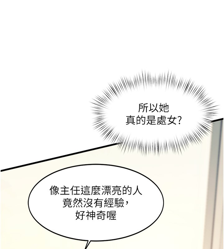 特色新视界 - 第3話-參與活動請射精 - page 65