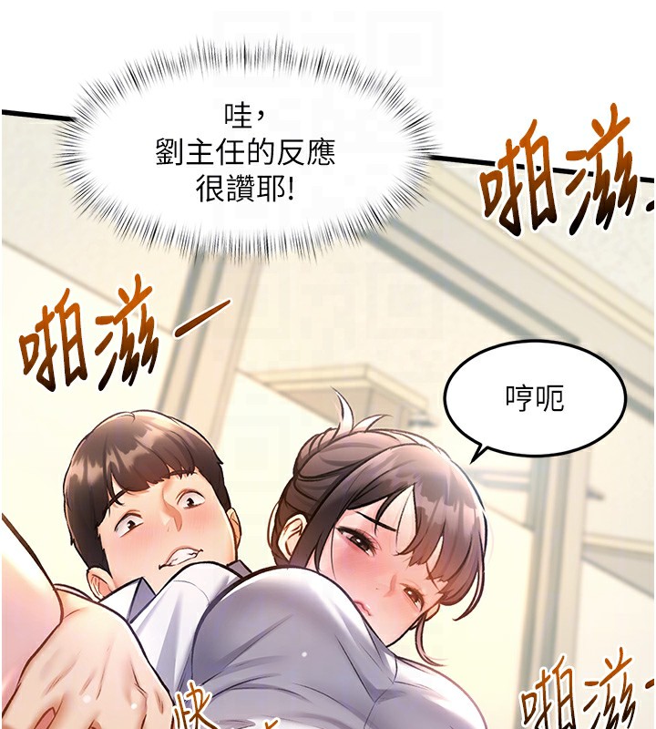 特色新视界 - 第3話-參與活動請射精 - page 77