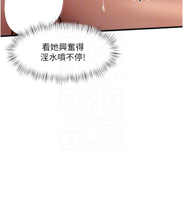 特色新视界 - 第3話-參與活動請射精 - page 79
