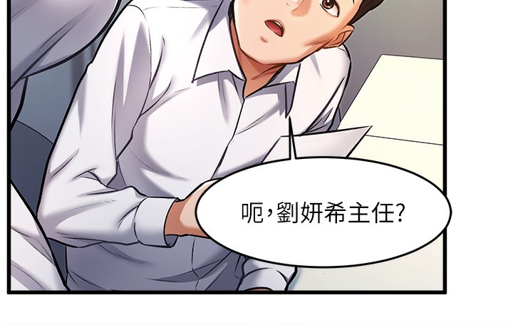 特色新视界 - 第3話-參與活動請射精 - page 81