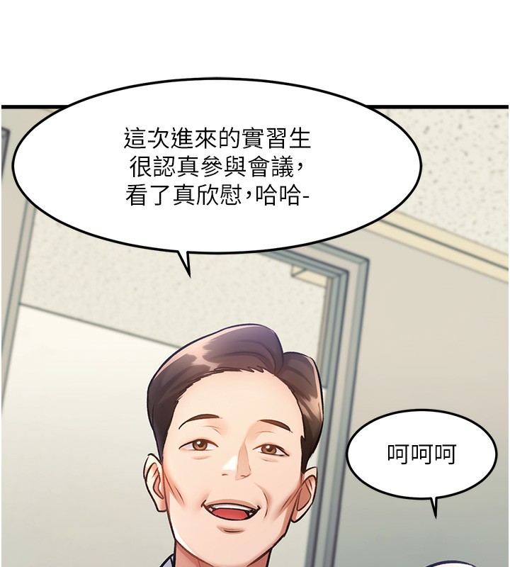 特色新视界 - 第3話-參與活動請射精 - page 87