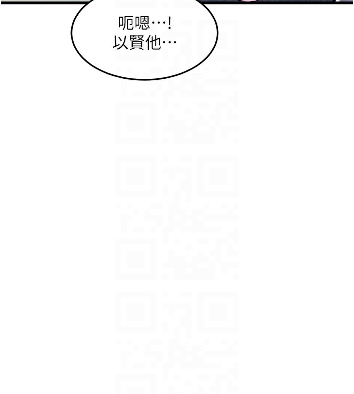 特色新视界 - 第3話-參與活動請射精 - page 91
