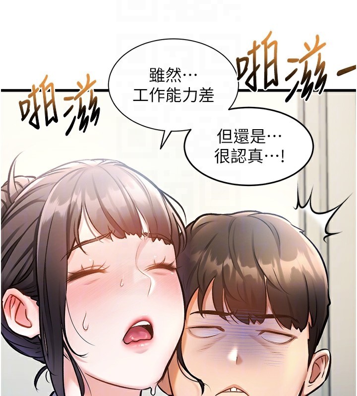 特色新视界 - 第3話-參與活動請射精 - page 92