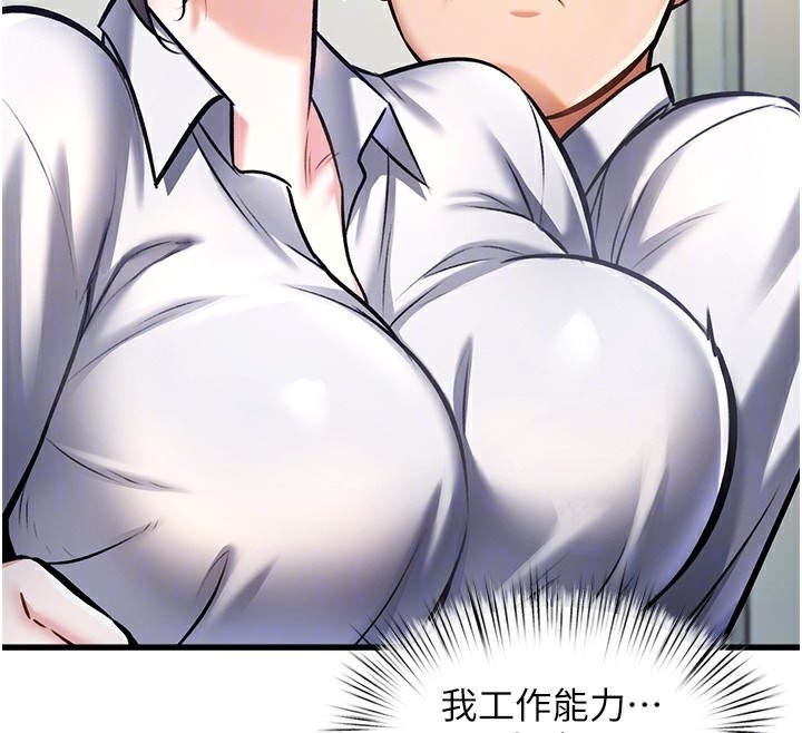 特色新视界 - 第3話-參與活動請射精 - page 93