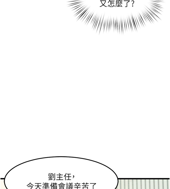 特色新视界 - 第3話-參與活動請射精 - page 94