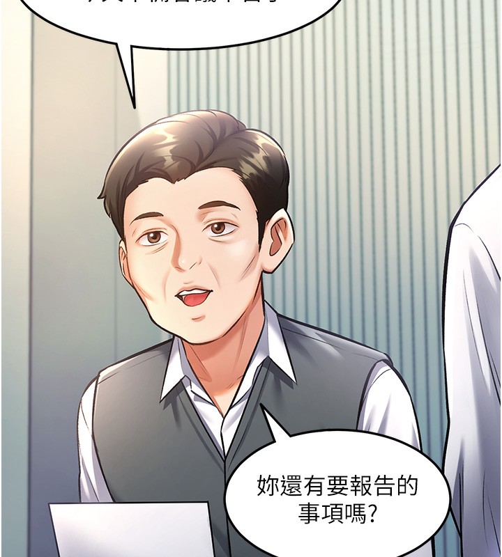特色新视界 - 第3話-參與活動請射精 - page 95