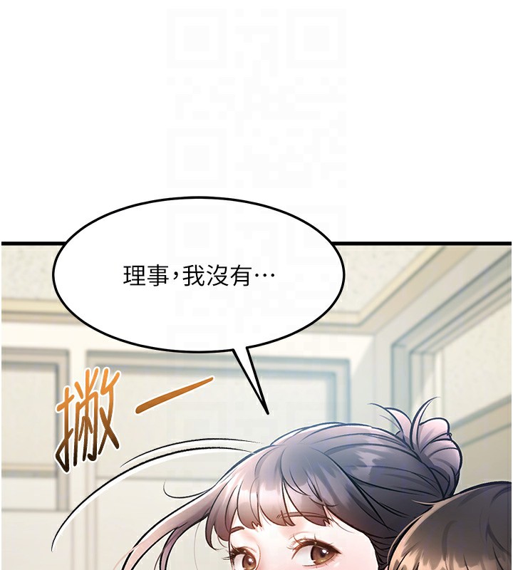 特色新视界 - 第3話-參與活動請射精 - page 97