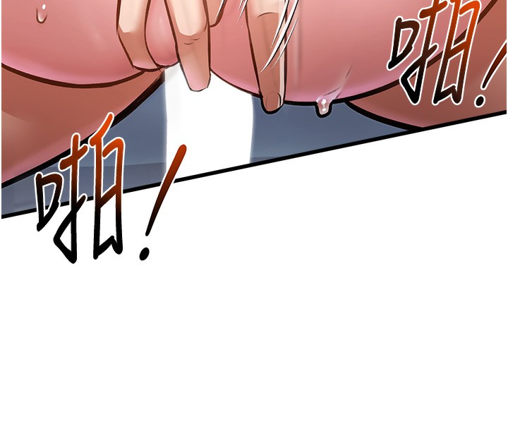 特色新视界 - 第3話-參與活動請射精 - page 104