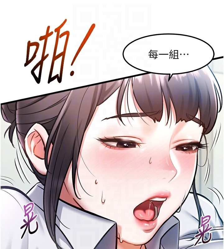 特色新视界 - 第3話-參與活動請射精 - page 105