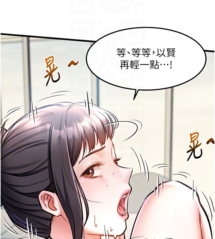 特色新视界 - 第3話-參與活動請射精 - page 107