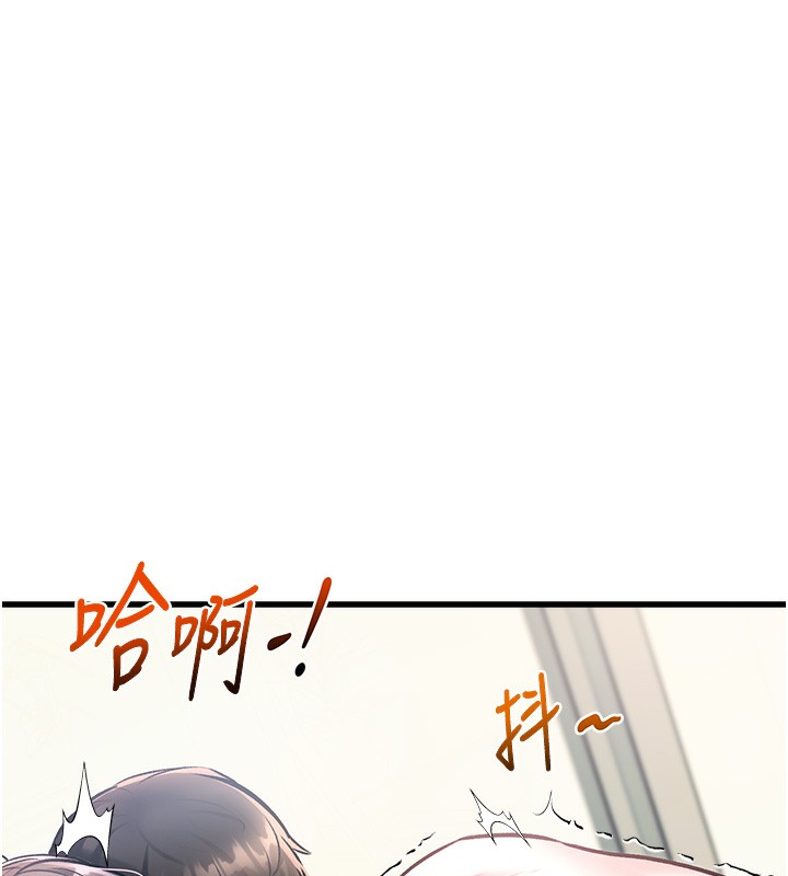 特色新视界 - 第3話-參與活動請射精 - page 109
