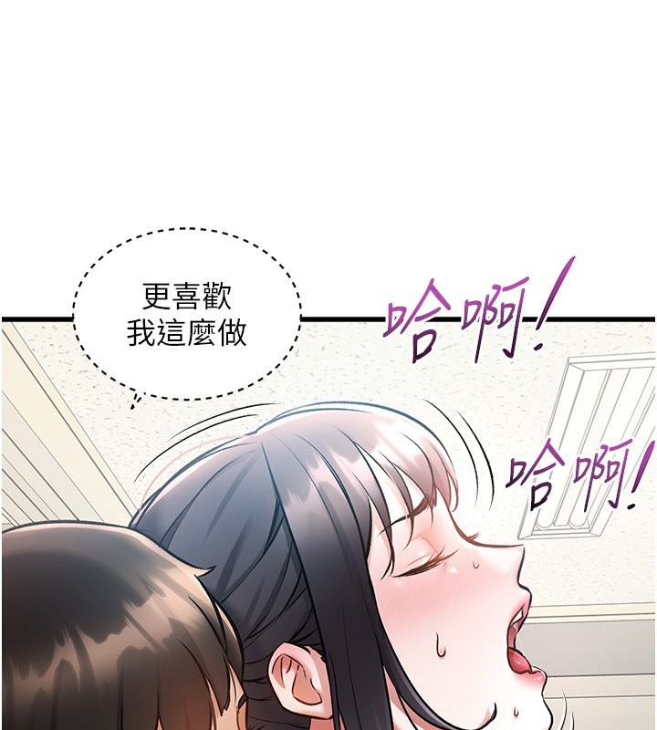 特色新视界 - 第3話-參與活動請射精 - page 115