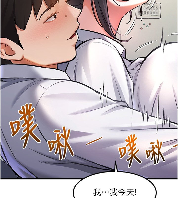 特色新视界 - 第3話-參與活動請射精 - page 116