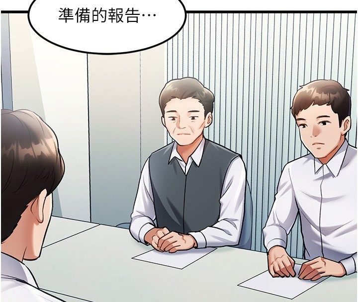 特色新视界 - 第3話-參與活動請射精 - page 118