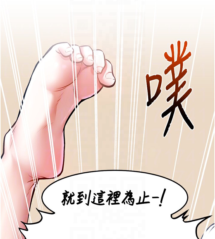 特色新视界 - 第3話-參與活動請射精 - page 120