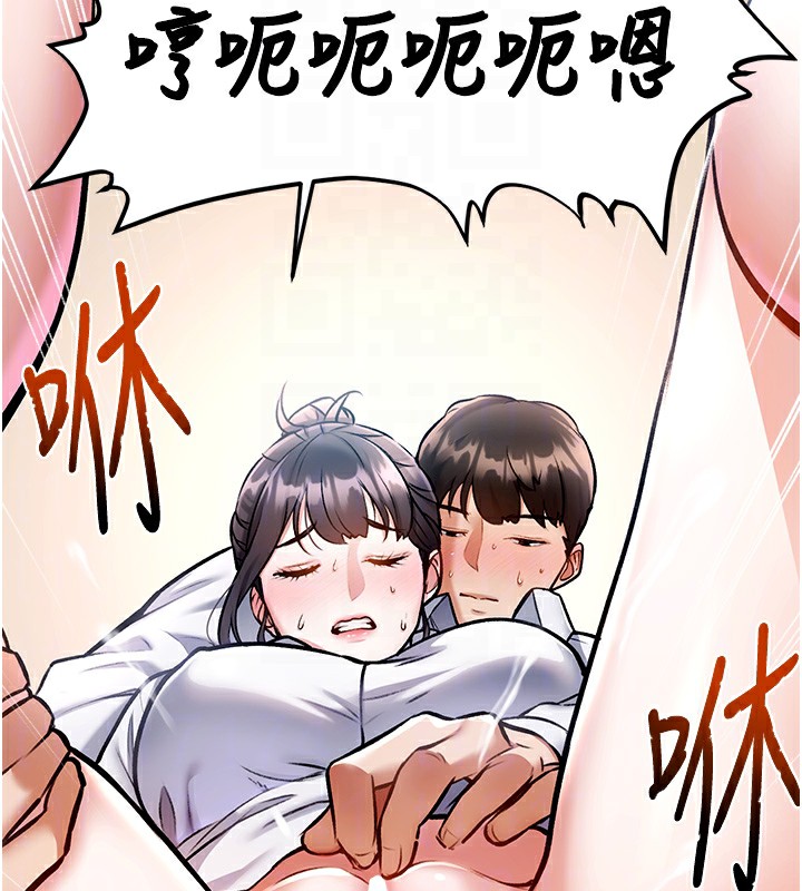 特色新视界 - 第3話-參與活動請射精 - page 121