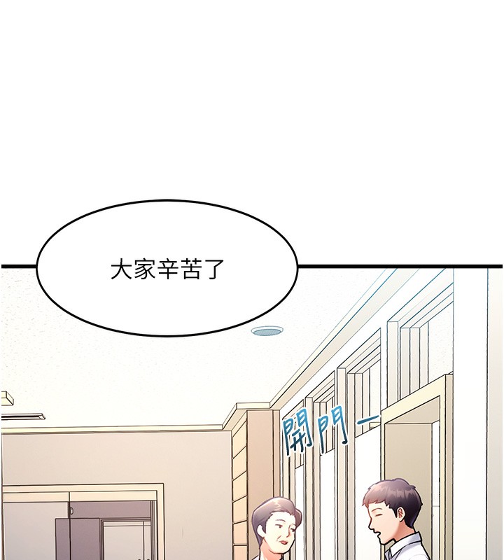 特色新视界 - 第3話-參與活動請射精 - page 131