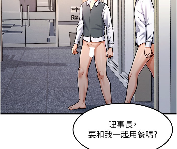 特色新视界 - 第3話-參與活動請射精 - page 132