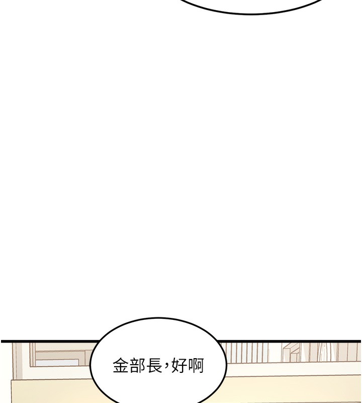 特色新视界 - 第3話-參與活動請射精 - page 133