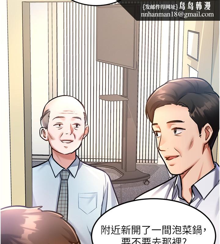 特色新视界 - 第3話-參與活動請射精 - page 134