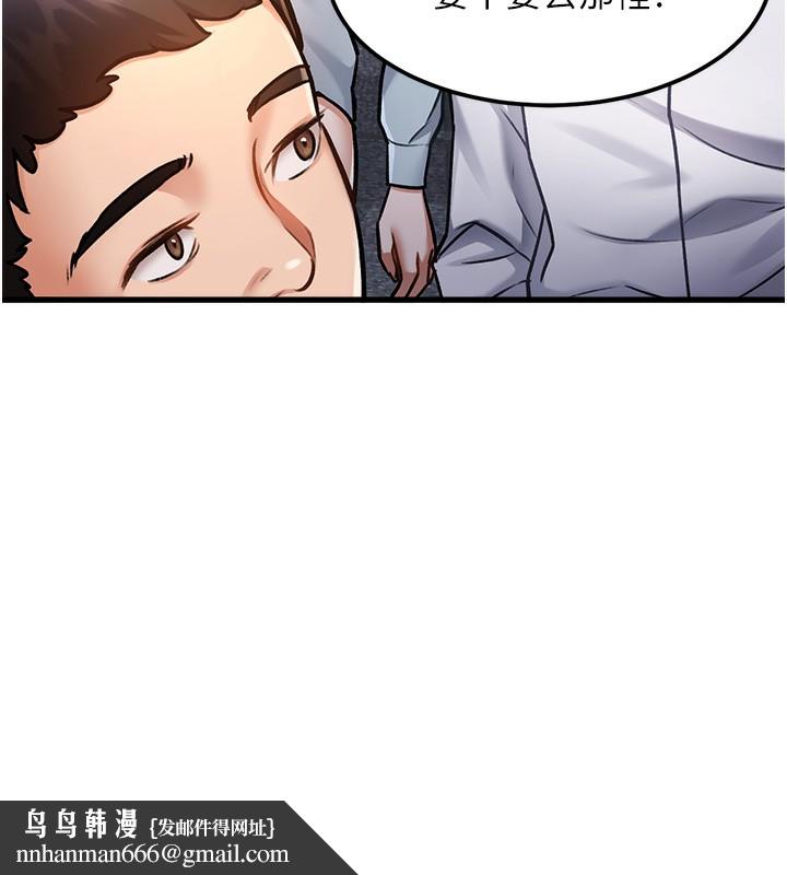特色新视界 - 第3話-參與活動請射精 - page 135
