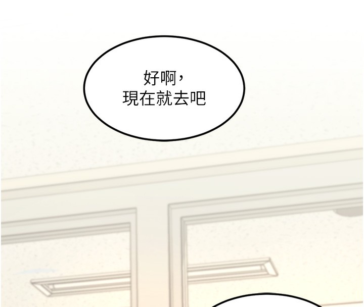 特色新视界 - 第3話-參與活動請射精 - page 136