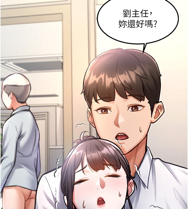 特色新视界 - 第3話-參與活動請射精 - page 137