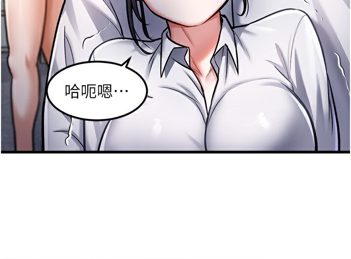 特色新视界 - 第3話-參與活動請射精 - page 138