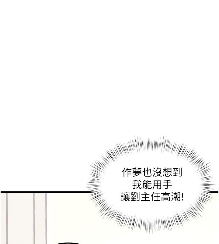 特色新视界 - 第3話-參與活動請射精 - page 139